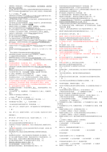 内燃机考试习题汇总参考