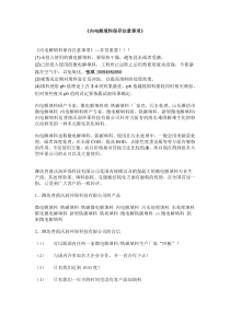 内电解填料保存注意事项