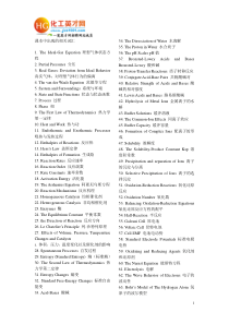 化学课本中出现的词汇