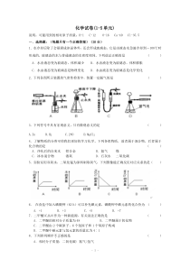 化学试题(1-5)