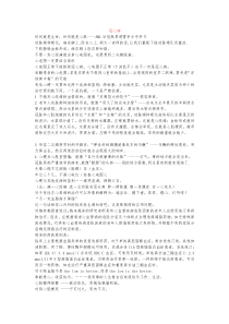 内科笔记之冠心病篇