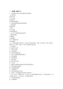 内科规培出科理论考试试题及答案