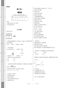 化学高三一轮选修5三单元检测试卷5