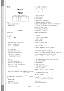 化学高三一轮选修5四单元检测试卷4