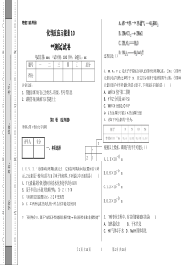 化学高三二轮化学反应与能量10