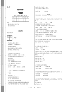 化学高三二轮非金属及化合物检测试卷7