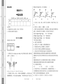 化学高三理综化学73