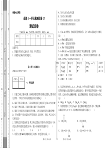 化学高二选修5一单元检测试卷017