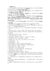 化工分离工程试卷