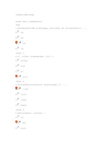 内训课程设计的逻辑课后测试