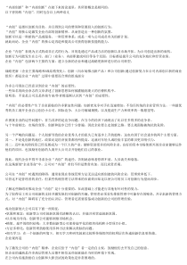 内部创业,内部创新