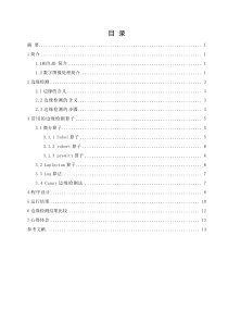 边缘提取不同算子方法的分析比较