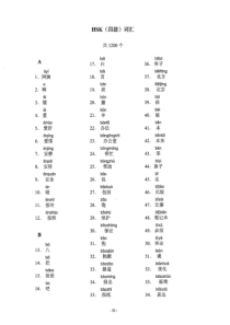 HSK4级词汇(HelloHSK)