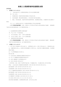 再保险第四章