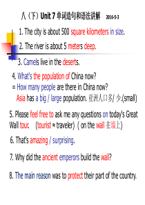 2017年最新人教版八年级英语下册Unit-7单词用法课件