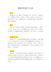 再障多吃什么好