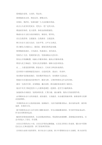 写党文件用的句子