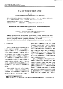 农业科技导报