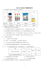 北京2015丰台一模化学试题和答案