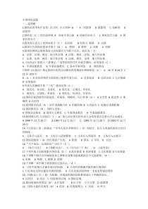 军事理论08卷