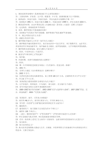 军事理论2