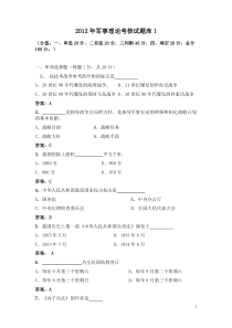 军事理论复习题及答案