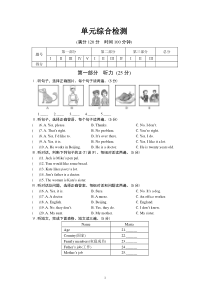 北京仁爱英语七年级第三单元测试及答案(含听力材料)