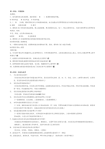 军事理论课复习提纲