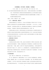 农业税减免