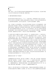 军报最初的日子