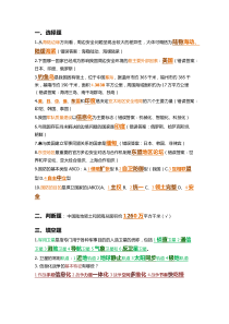 军理复习题ver40加强版