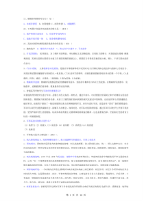 军事理论试题及答案(大一)