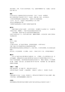 北京实用手册