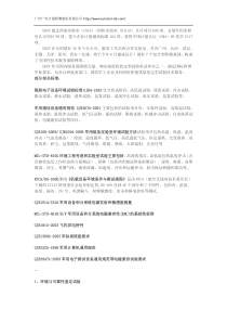 军用设备产品环境试验标准解析及可靠性验证