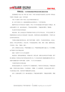 军转论坛中央军委动真格改革彰显务实清正服务宗旨观