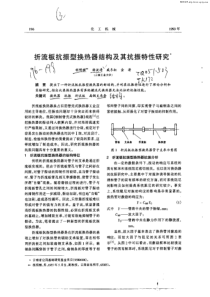化工机械