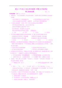 北京市密云二中2012届高三10月月考政治试题