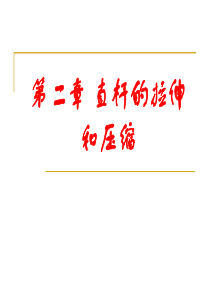 化工机械基础