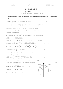 北京市朝阳区2011年高一上学期期末数学考试试题