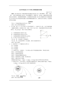 北京市海淀区2010年高三物理查漏补缺题