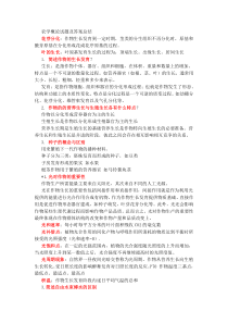 农学概论试题及答案总结