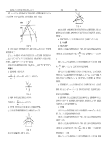 北京师范大学大兴附属中学高二物理学教方案--几何光学2013