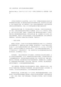 农批市场分析
