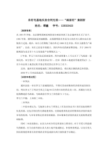 农村宅基地买卖合同无效