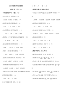 北京自考心理学史2002-2010附参考答案