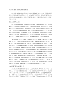 农村河道生态修复的综合措施