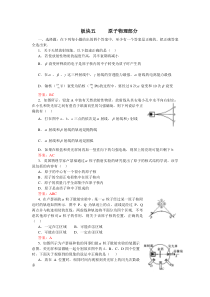 北京益智学校春季班教师版讲义第八讲原子物理