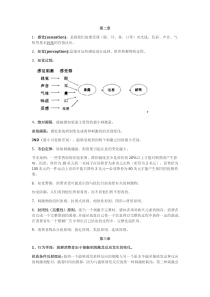 北京邮电大学经济管理学院《消费者行为学》期末考试复习重点