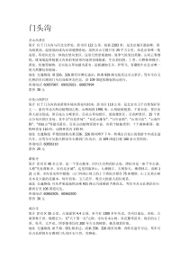 北京郊区一日游实用攻略指南