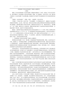 农民视角下的农业科技推广困境与出路研究
